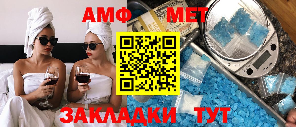 Амфетамин  Amphetamine  Вход с VPN  Амфетамин VHQ  Лесосибирск 