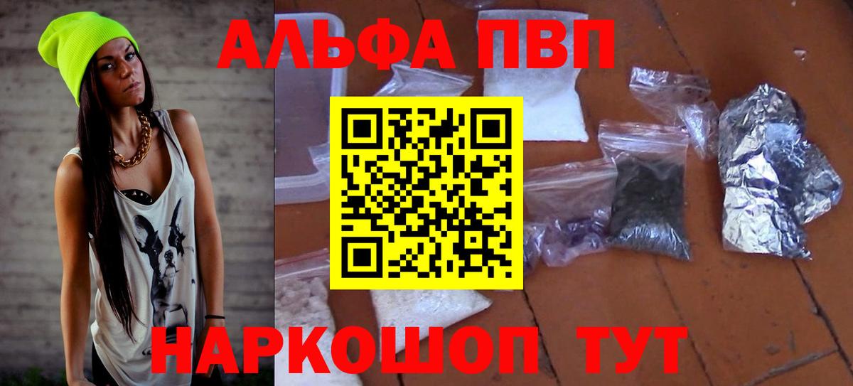 Alpha-PVP Соль  Вход с VPN  Лесосибирск  А ПВП СК  купить закладку  A PVP кристаллы 