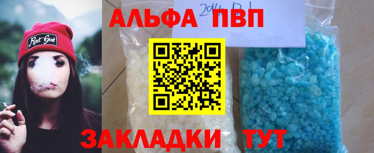 Alpha PVP крисы CK Лесосибирск