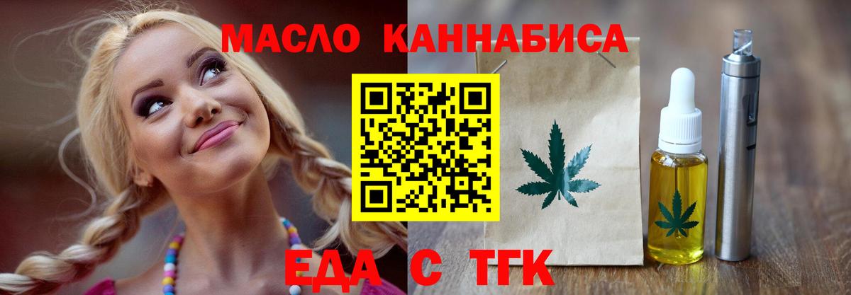 Печенье с ТГК марихуана Лесосибирск
