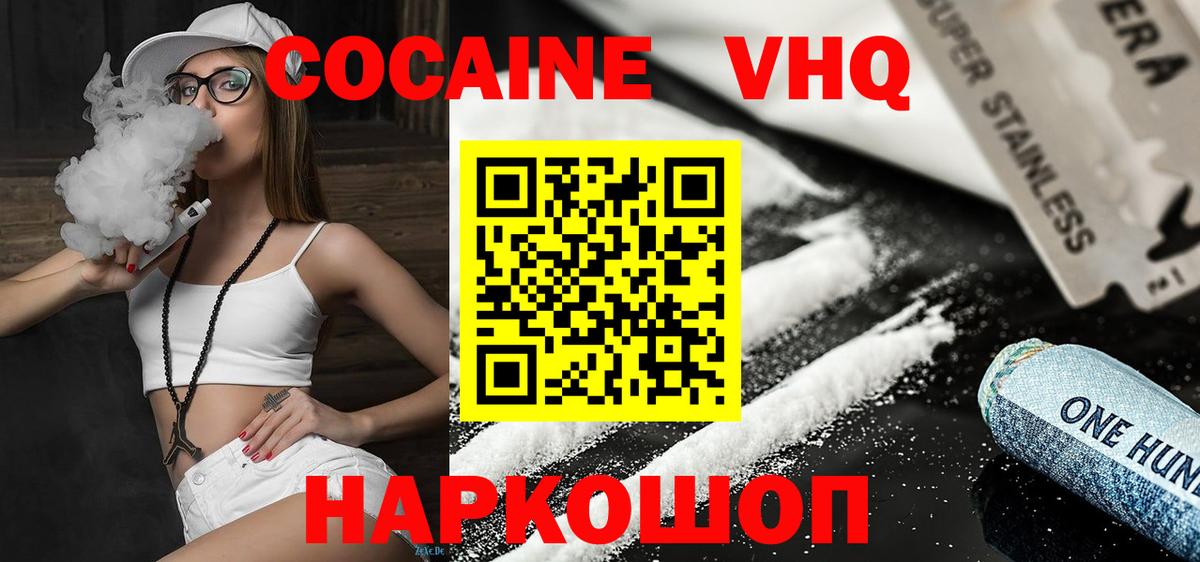 закладка  Вход с VPN  Cocaine FishScale  Лесосибирск  Кокаин FishScale  Cocaine 
