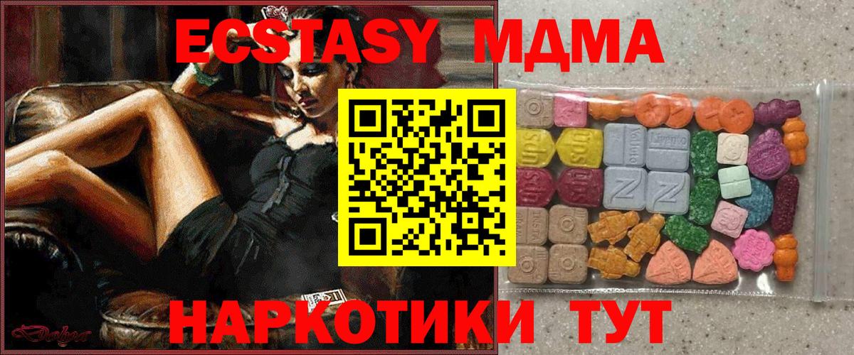 Экстази TESLA Лесосибирск