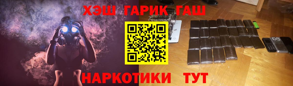 Гашиш гарик  ГАШИШ гарик  Лесосибирск  Вход с VPN 