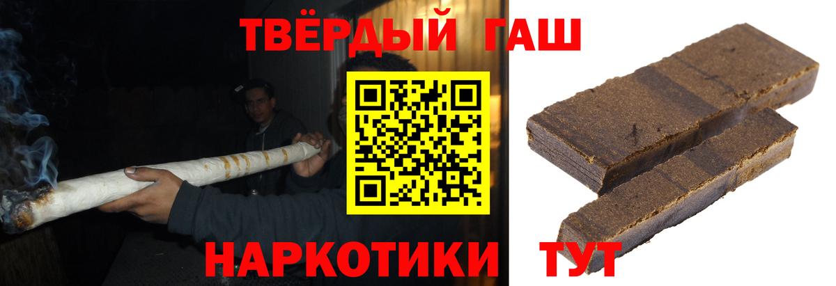 ГАШИШ Изолятор Лесосибирск