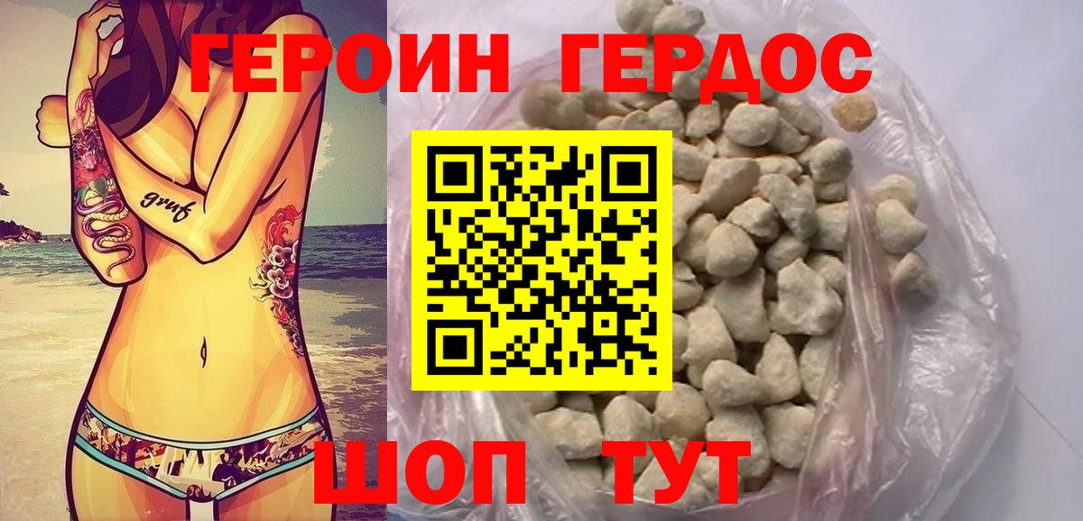 Героин гречка Лесосибирск