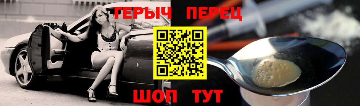 Лесосибирск  ГЕРОИН  Вход с VPN  Героин гречка 