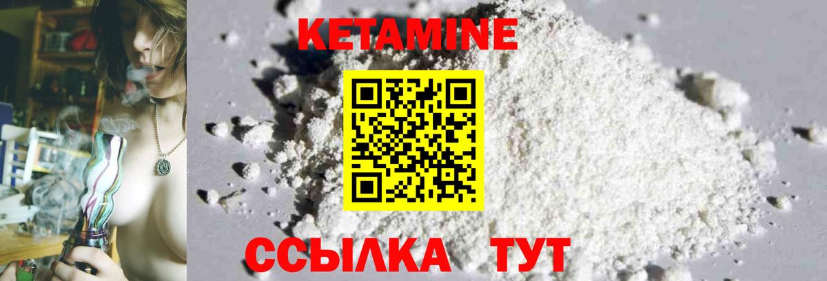 КЕТАМИН ketamine  КЕТАМИН ketamine  Вход с VPN  Лесосибирск 
