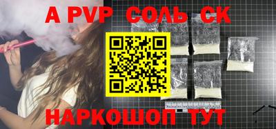 ешки Сланцы