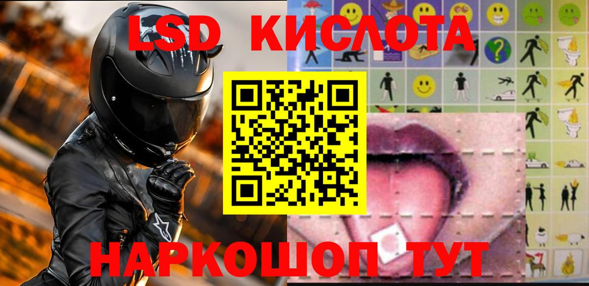 LSD-25 экстази кислота Лесосибирск