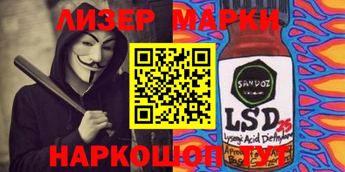 Лесосибирск  ЛСД экстази кислота  LSD-25 экстази кислота  Вход с VPN 