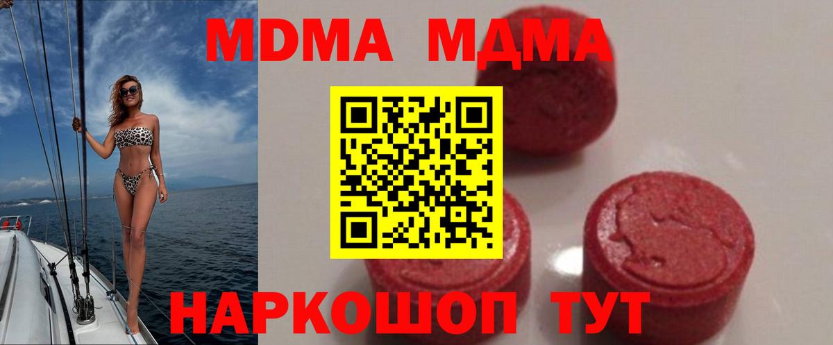 MDMA Molly  МДМА  Лесосибирск  MDMA кристаллы  Вход с VPN 
