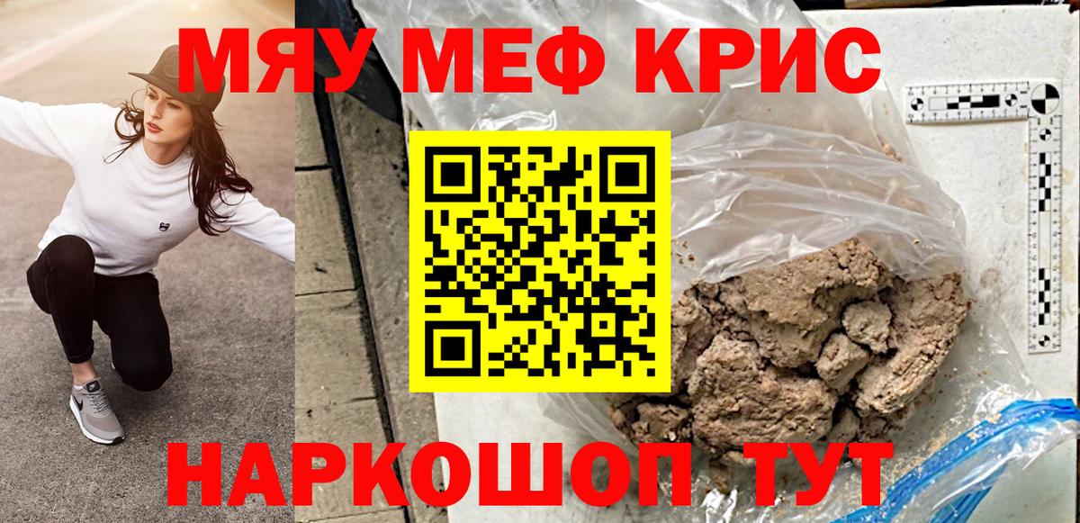 Меф  Вход с VPN  Лесосибирск  Мефедрон 4 MMC  Меф кристаллы  МЯУ-МЯУ 