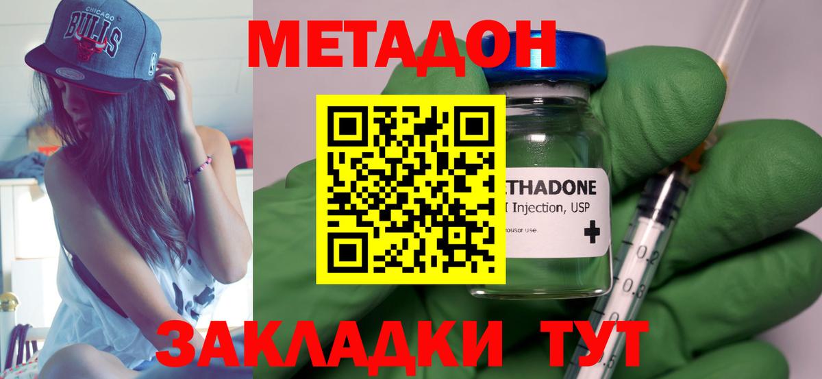 МЕТАДОН белоснежный  Вход с VPN    рабочий сайт  Лесосибирск  Метадон кристалл 