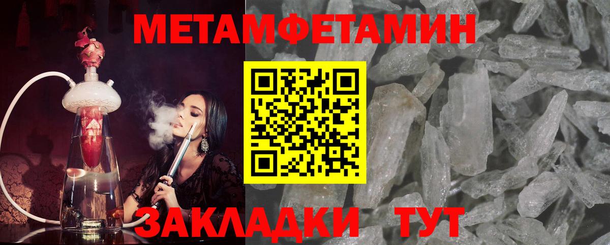 Лесосибирск  Первитин кристалл  Первитин  Вход с VPN 