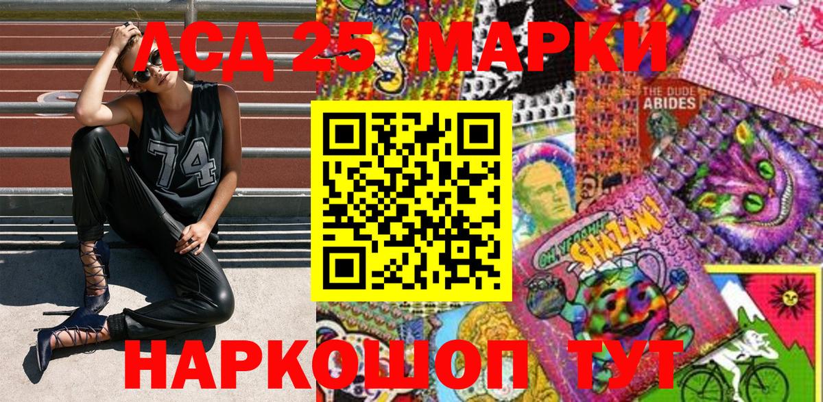 Наркотические марки 1500мкг Лесосибирск