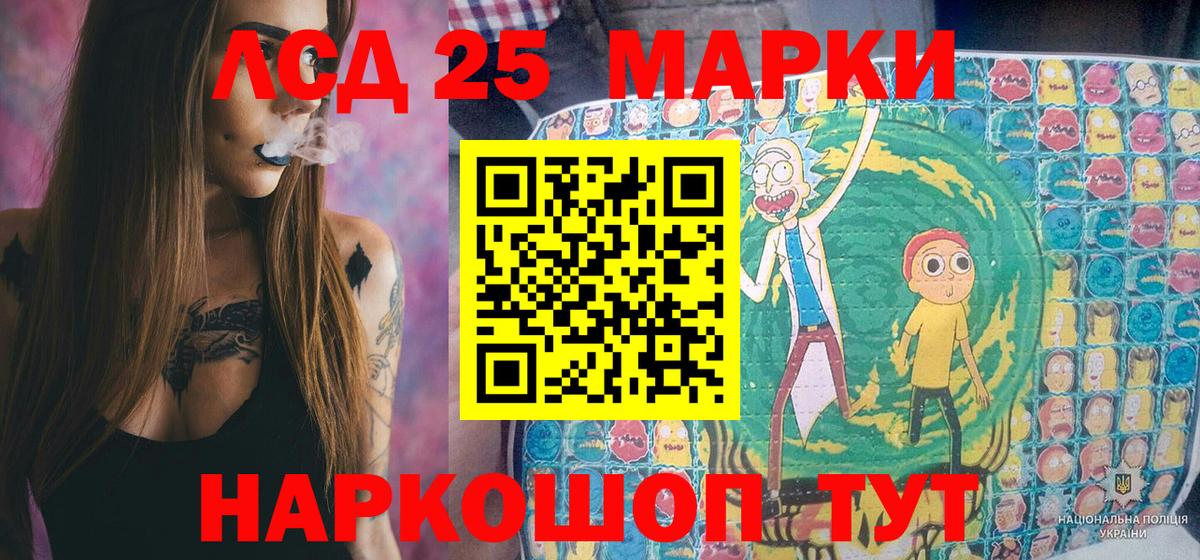 Лесосибирск  Наркотические марки 1500мкг  Марки NBOMe  Вход с VPN 