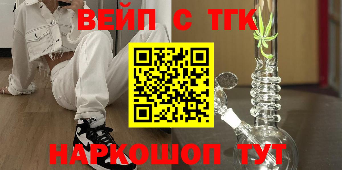 ТГК гашишное масло Лесосибирск