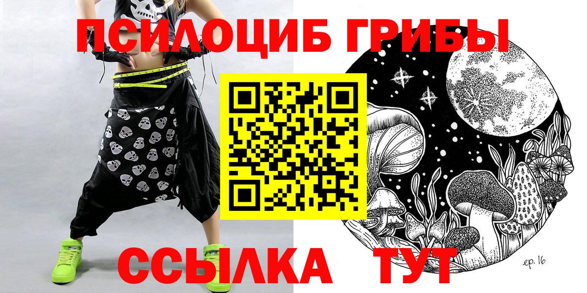 Псилоцибиновые грибы Magic Shrooms Лесосибирск
