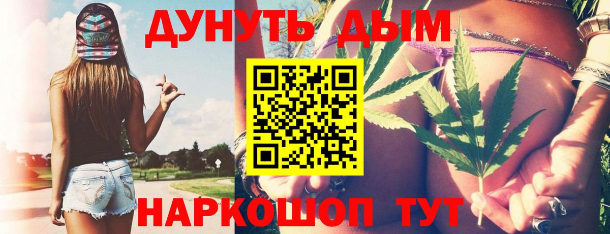Марихуана планчик Лесосибирск