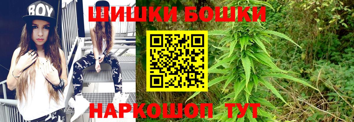 Лесосибирск  Бошки Шишки White Widow  МАРИХУАНА Ganja  Вход с VPN  МАРИХУАНА план 